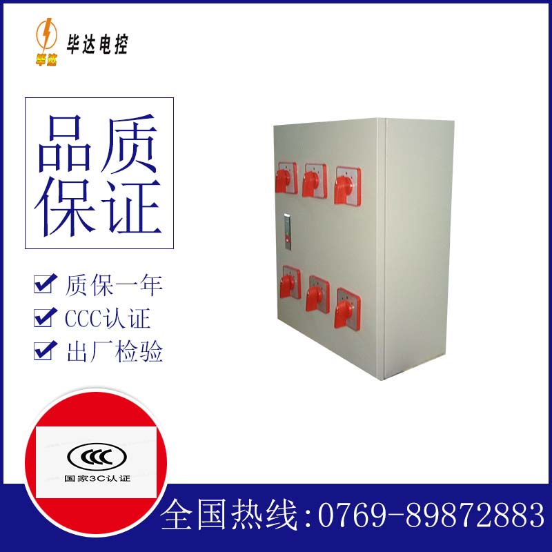 永定风机控制箱